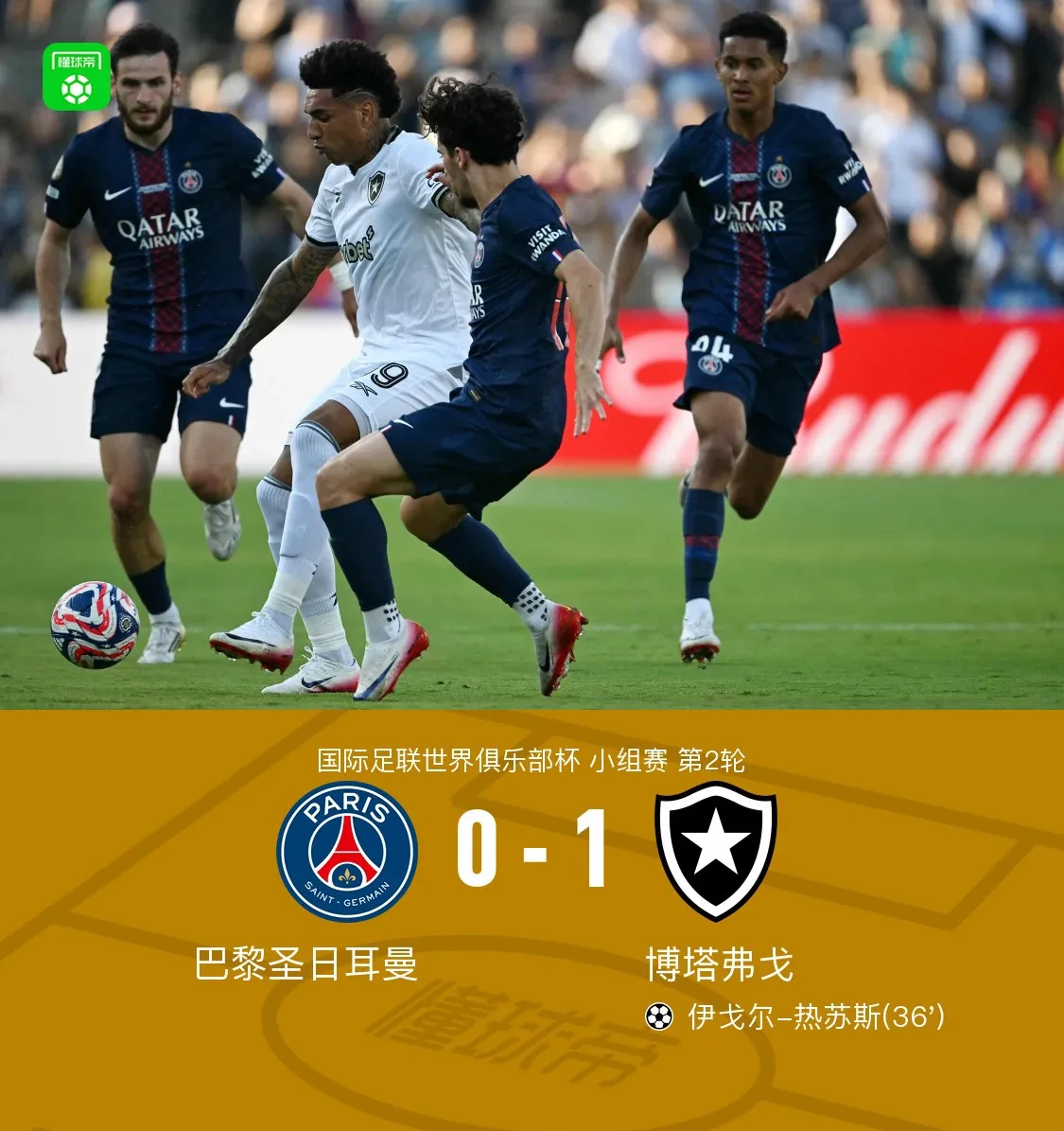 清晨突围战来临；巴黎圣日耳曼围绕德国杯绝杀压哨；质疑声仍在；阵容厚度经受考验的简单介绍爱游戏中国